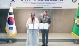 海合会与韩国签署自由贸易协定